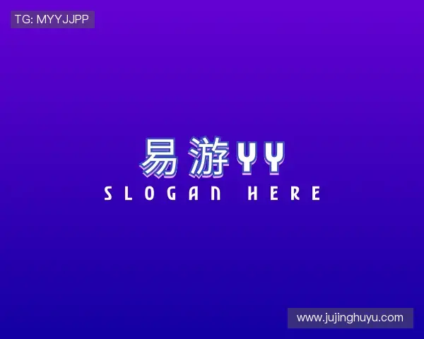 解读yy易游官网